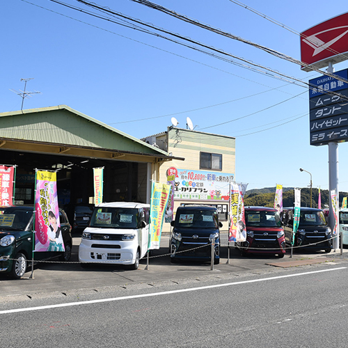 有限会社糸貫自動車